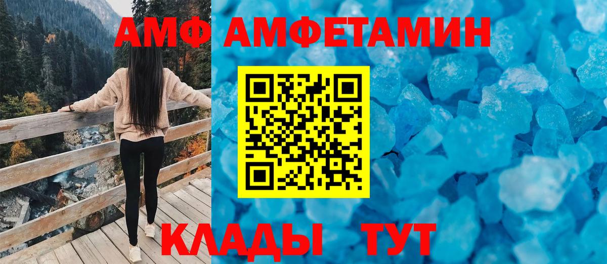 АМФЕТАМИН 98%  Амфетамин  Куйбышев  Вход с VPN 