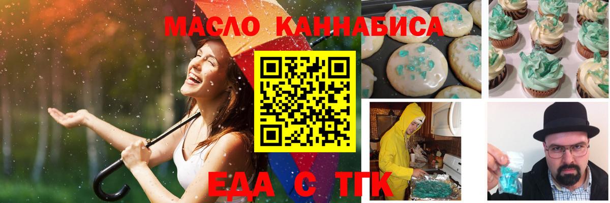 Cannafood марихуана  Вход с VPN  Куйбышев 