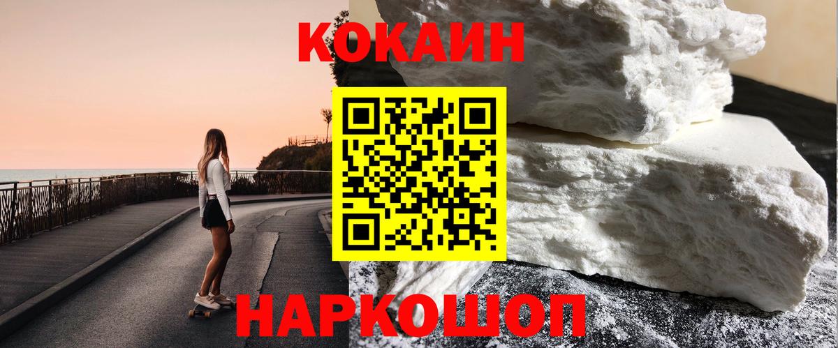 Кокаин VHQ Куйбышев