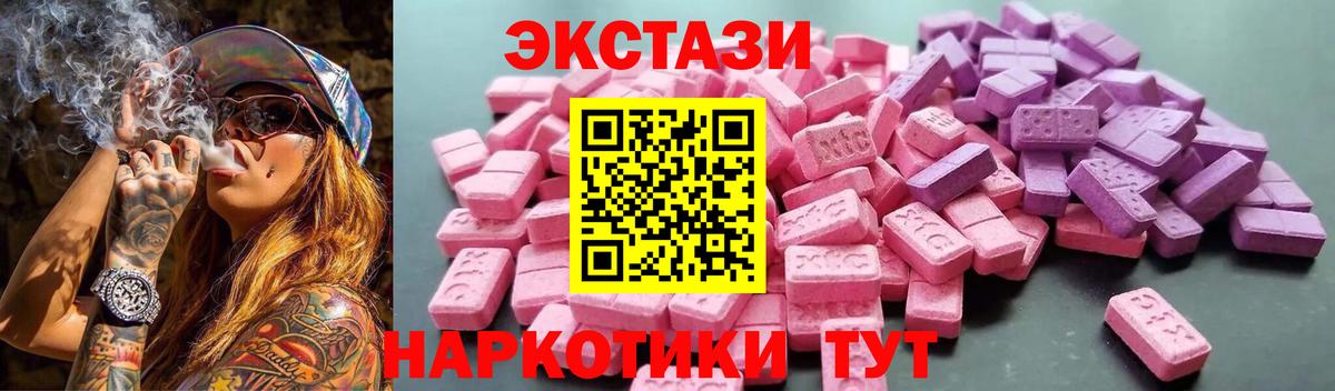 ЭКСТАЗИ бентли  Экстази  ЭКСТАЗИ 280мг  Куйбышев  Вход с VPN 