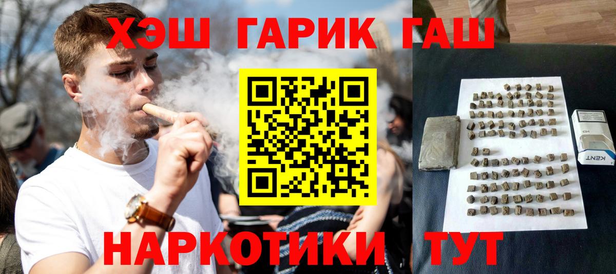 Гашиш ice o lator Куйбышев