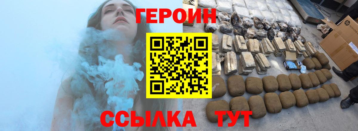 Куйбышев  Героин гречка  Вход с VPN 