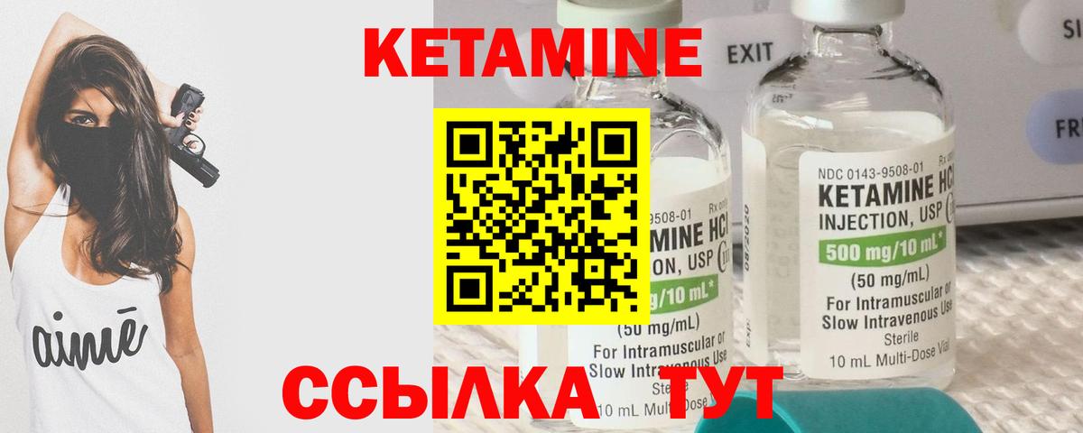 Кетамин ketamine  Вход с VPN  Куйбышев 