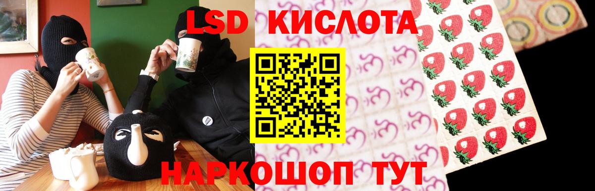 Куйбышев  ЛСД экстази кислота  Вход с VPN  ЛСД экстази ecstasy 