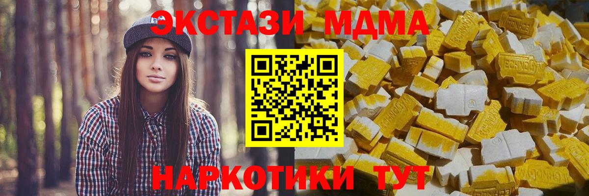 Куйбышев  MDMA  MDMA VHQ  Вход с VPN  MDMA Molly 