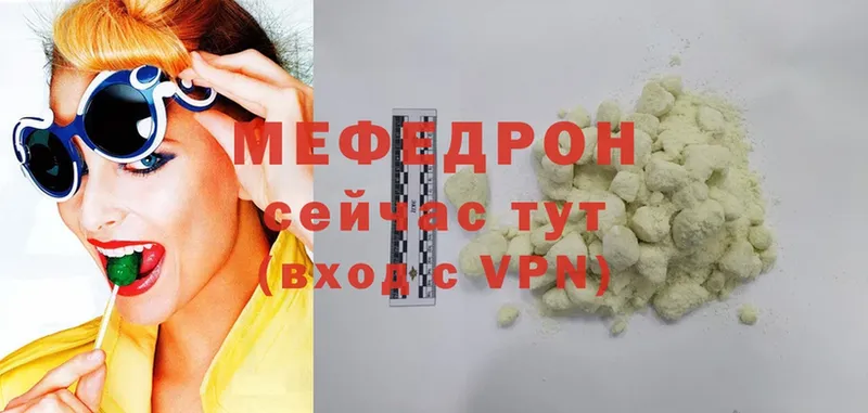 Меф mephedrone  где продают   Куйбышев 