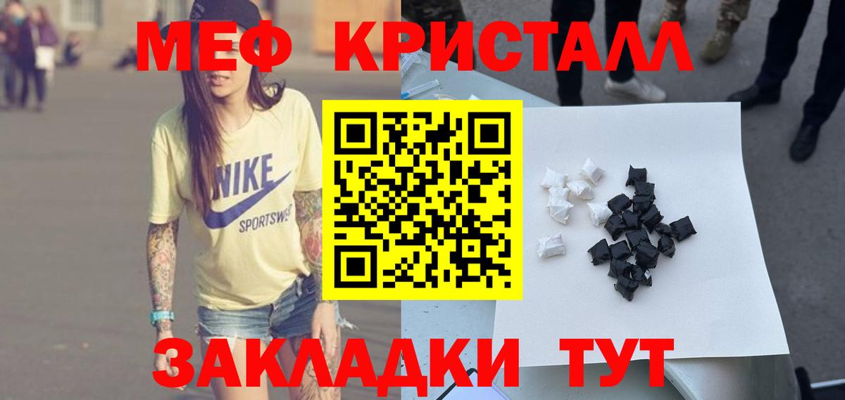 Куйбышев  Мефедрон  Вход с VPN  Мефедрон VHQ  наркотики  МЕФ  МЯУ-МЯУ мука 