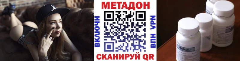 МЕТАДОН белоснежный  закладки  omg ТОР  Куйбышев 