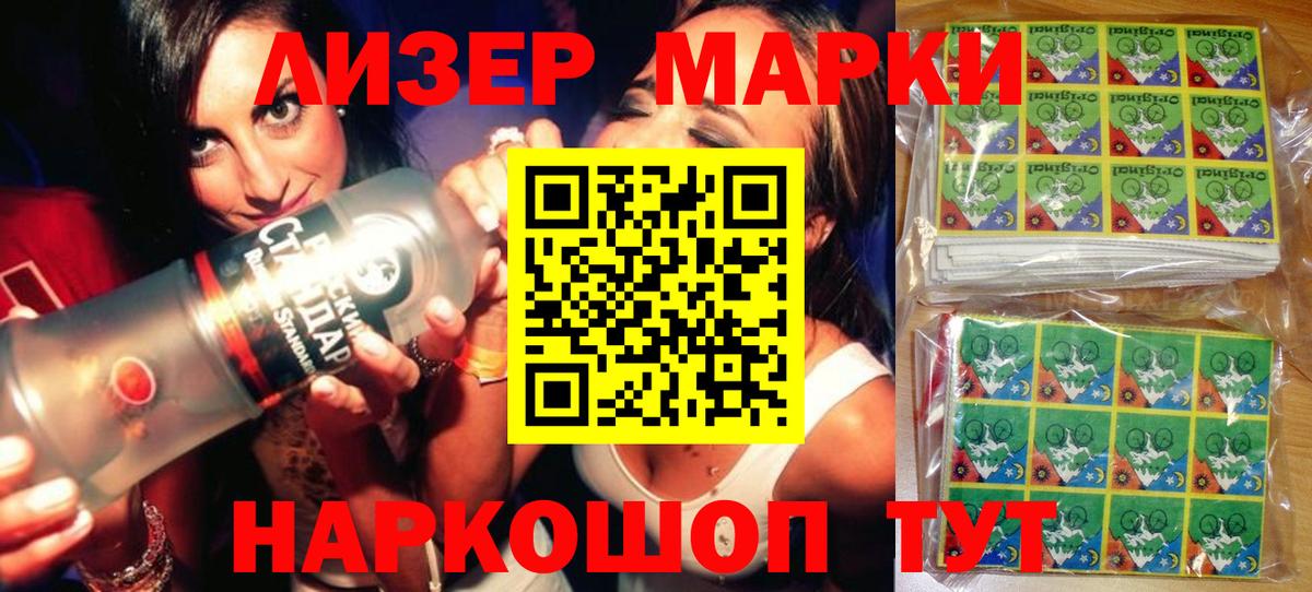 Марки NBOMe  Вход с VPN  Куйбышев  Марки NBOMe 1500мкг 