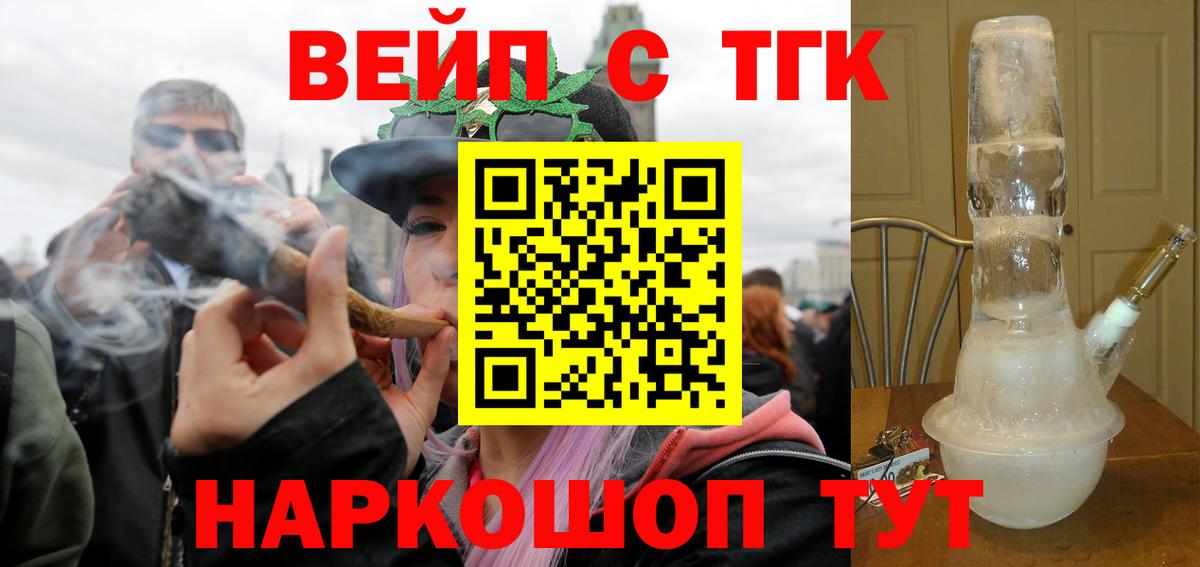 Дистиллят ТГК Wax Куйбышев