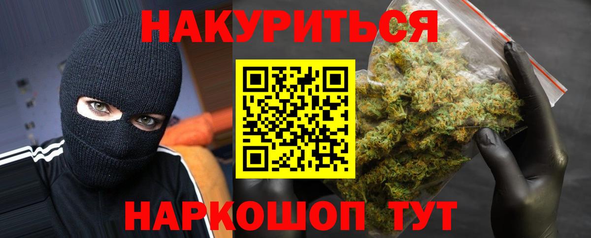 Шишки марихуана план  Вход с VPN  Каннабис MAZAR  Куйбышев 